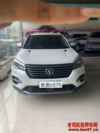 25곤CS75