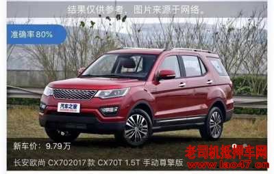 23곤CX70